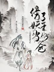 染上你的气味笔趣阁