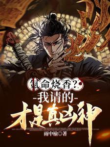 竟是千亿霸道总裁 星河梦破
