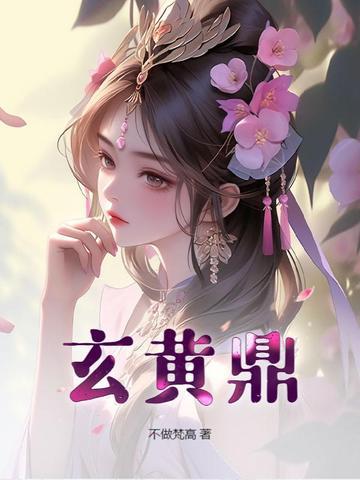 人间探案