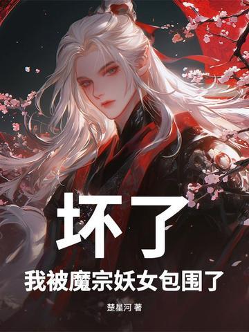 药女晶晶 类似