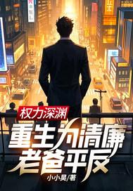 专职妖孽保镖李润杰叶妙雪