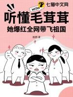 我嫁给了夫君的弟弟
