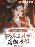 嫁给帝君之后免费阅读全文