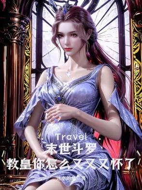 宋三娘刘忆