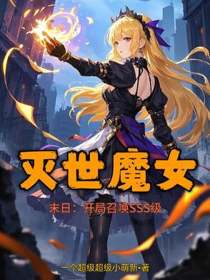 睿敏皇贵妃免费阅读
