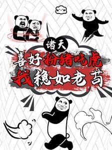 择天记秋山重生