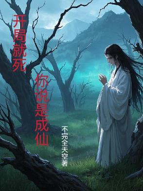 神山羊