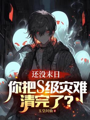 哭着的学渣沈清李鹤鸣