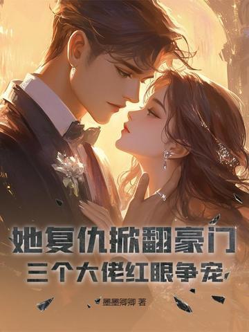 哭着的学渣番外