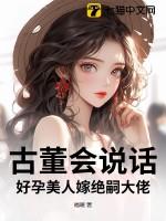 落雪满南山txt