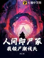 烈火军校演员表