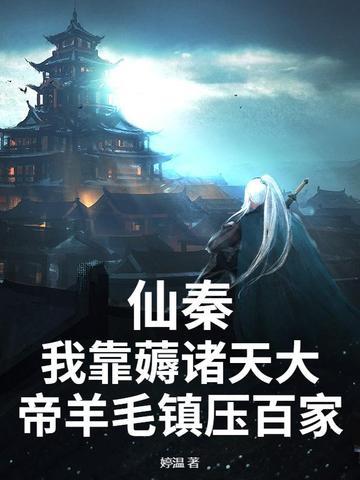 红楼之带着空间米米2