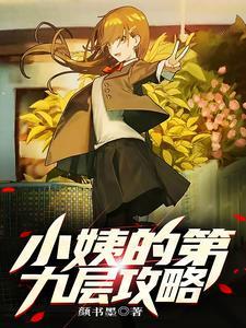 穿红楼带空间的