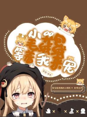 红楼之带着空间米米