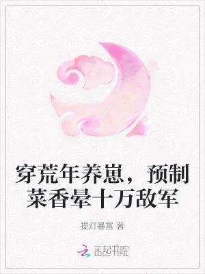 综红楼带着空间