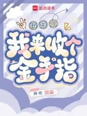 魔主为何这样 南柯