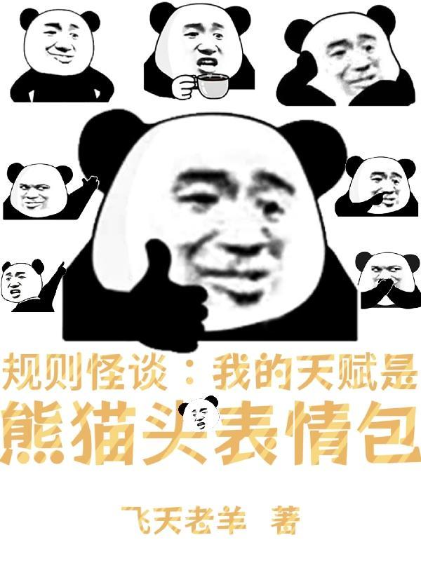保卫国师大人TXT