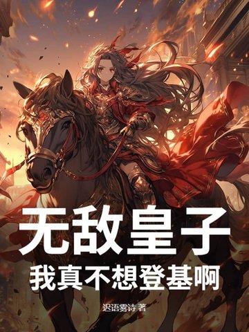 保卫国师大人人物关系图
