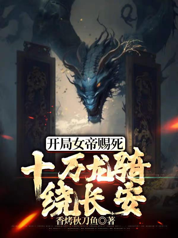 保卫国师大人资源