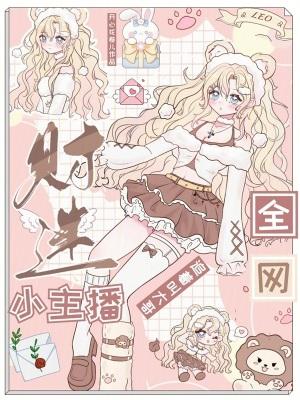 娱乐圈官方认证顶流