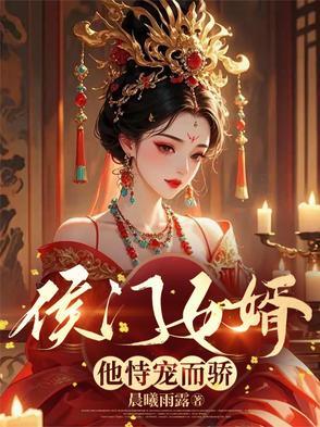 她那么那么美免费全文阅读