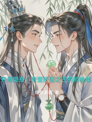 她那么那么美 by兰织