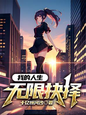 她那么那么美又紫