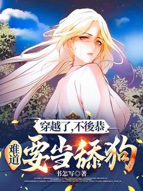 她那么那么美晋江