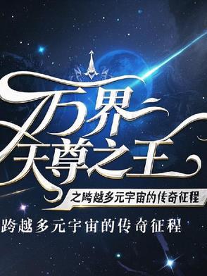 你挡住我信号了 弹出广告