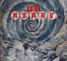 你挡住我信号了