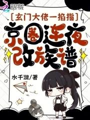 缘溪行的拼音