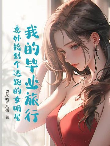 总裁与开锁小哥免费阅读原文