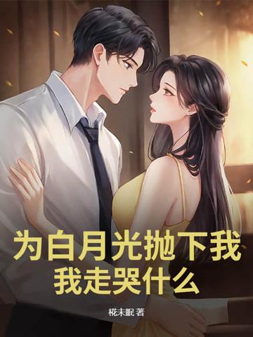 总裁与开锁小哥在线全文免费阅读