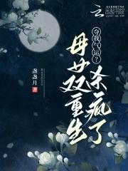 总裁与开锁小哥原文