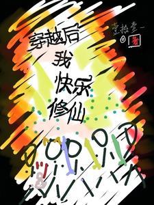 反派穿成小人鱼 苓心