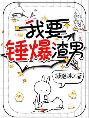 像我这样敬业的替身真的不多了晋江文学城