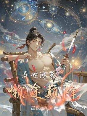 席先生只婚不爱