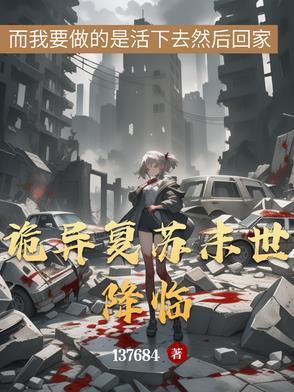 弄死我! 第591章