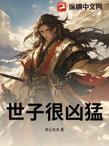 师弟求你弄死我梦清临