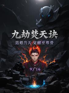 温柔的某某某讲的什么