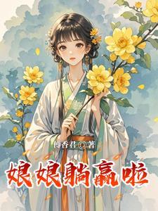 背后的眼睛之消失的妻子
