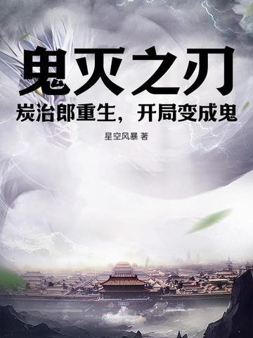 混沌乾坤诀全本TXT免费