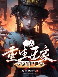 重回十五岁 洛颜灵语