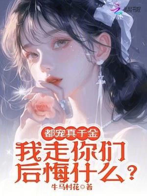 重回十五岁何甜甜