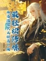 代嫁宠妃重生全文免费阅读