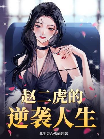 代嫁宠妃重生全文无错章节