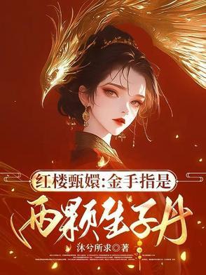 我是大反派哟