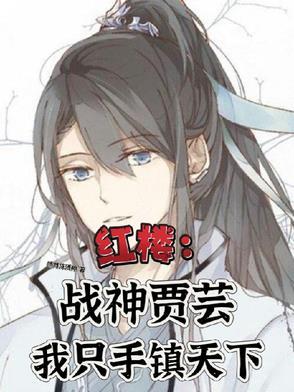 全星际直播美食养崽崽by且