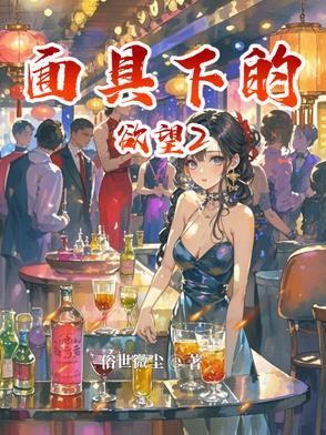 真假少爷总会打起来作者素长天