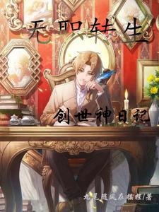 佳人赠我修罗场剧透